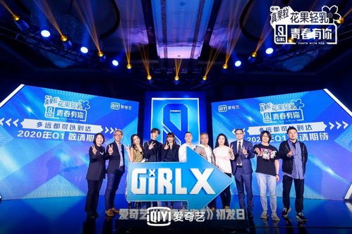 《青春有你2》熱血來襲 升維打造爆款，最大化釋放IP商業(yè)價值