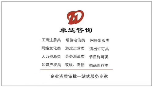 廣播電視節目制作經營許可證申請指南